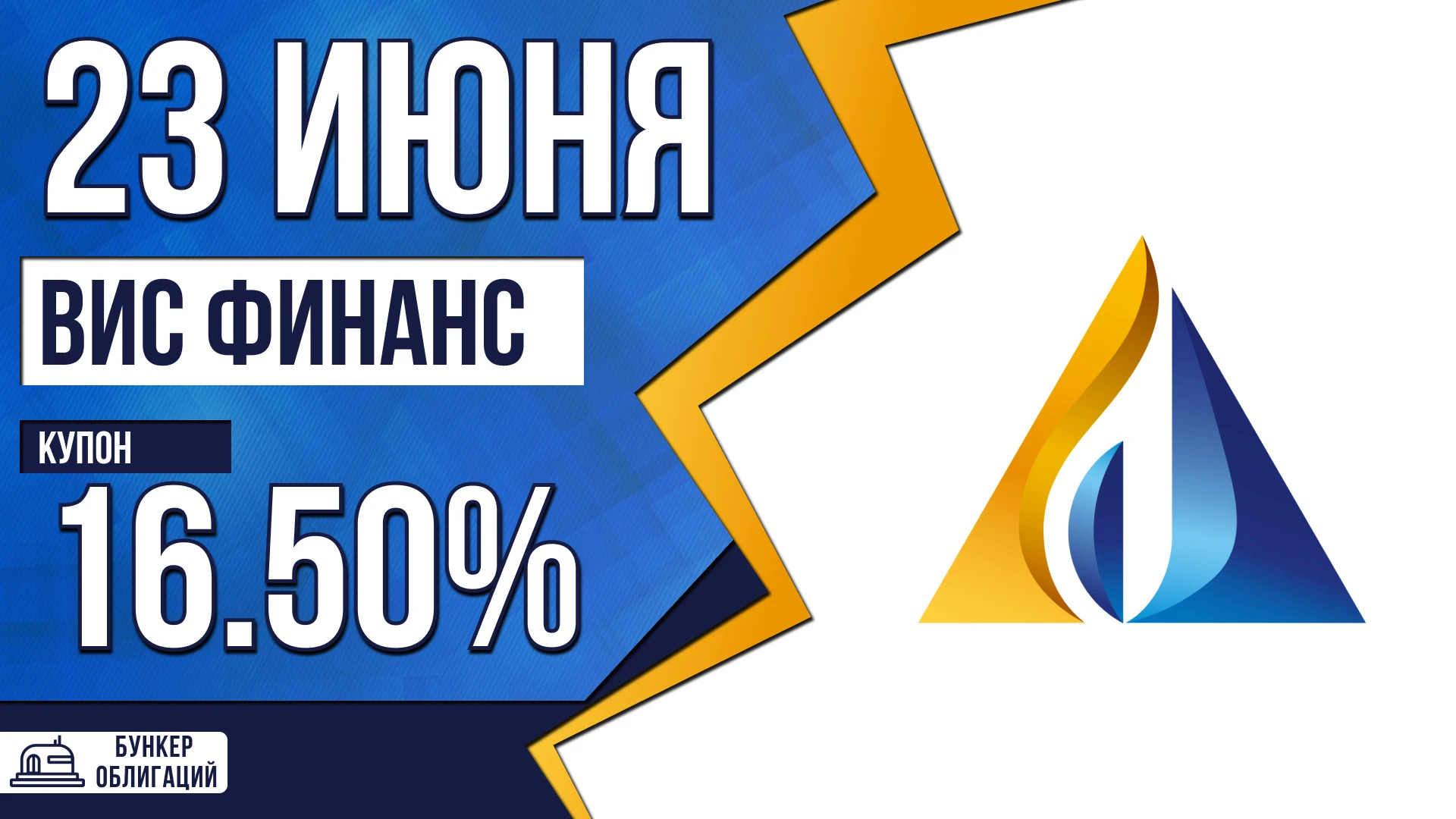 ⭐️ Холдинг «ВИС» специализируется на инфраструктурных инвестициях и реализует проекты ГЧП и концессии. Компания - изображение
