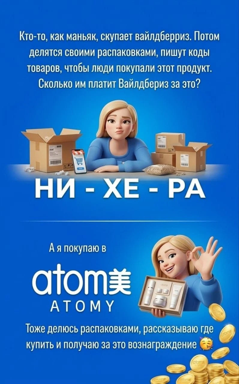 💙РАССКАЖУ КАК ЗАРАБАТЫВАТЬ НА ГОТОВОЙ ПЛОЩАДКЕ АТОМИ. ❌БЕЗ ВЛОЖЕНИЙ ❌БЕЗ РИСКОВ ❌БЕЗ ПРОДАЖ ✅НАУЧУ. ПИШИ - изображение
