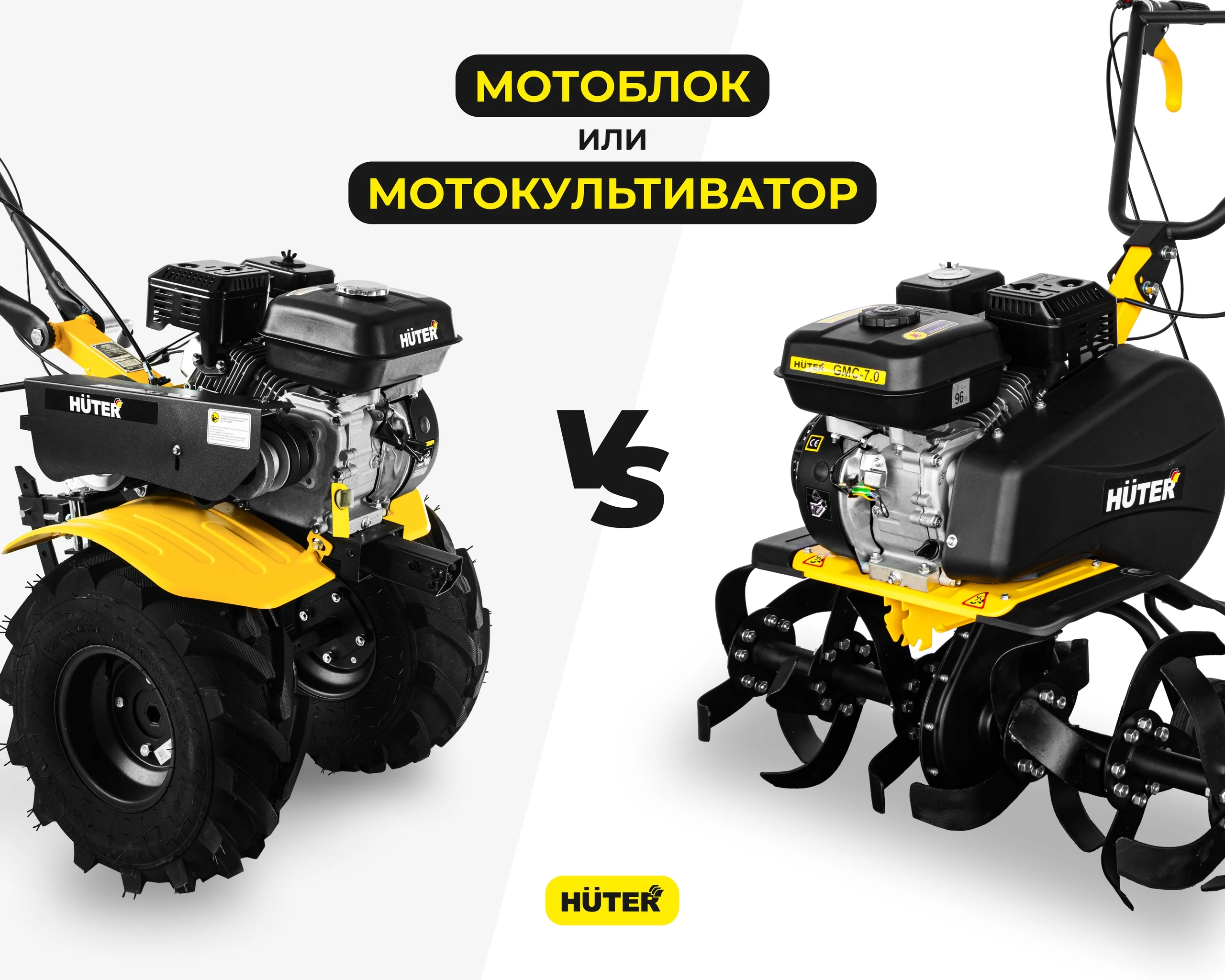 Мотокультиватор или мотоблок: что выбрать? ➤ Мотокультиватор — лёгкая обработка ▸ Для небольших участков (до - изображение