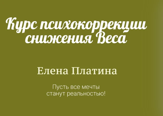 Когда лишний вес — не про еду Вы замечали, что иногда тело не слушается, сколько бы вы ни ограничивали себя в - изображение
