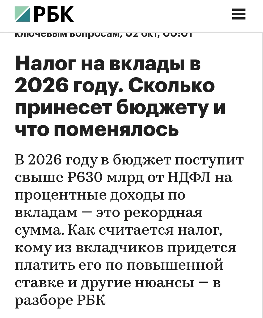 📌 До 100 млрд рублей в год будет получать российский бюджет от введения НДС и сбора с онлайн-покупок из-за - изображение