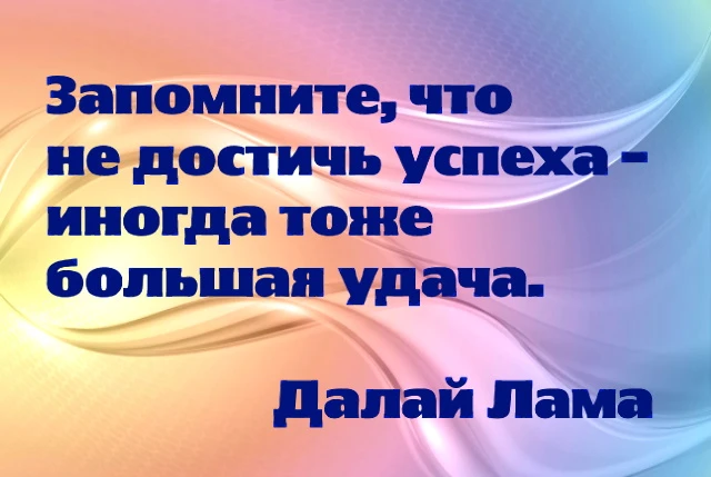 #мудрость #цитатывеликих #психологияуспеха #удача - изображение