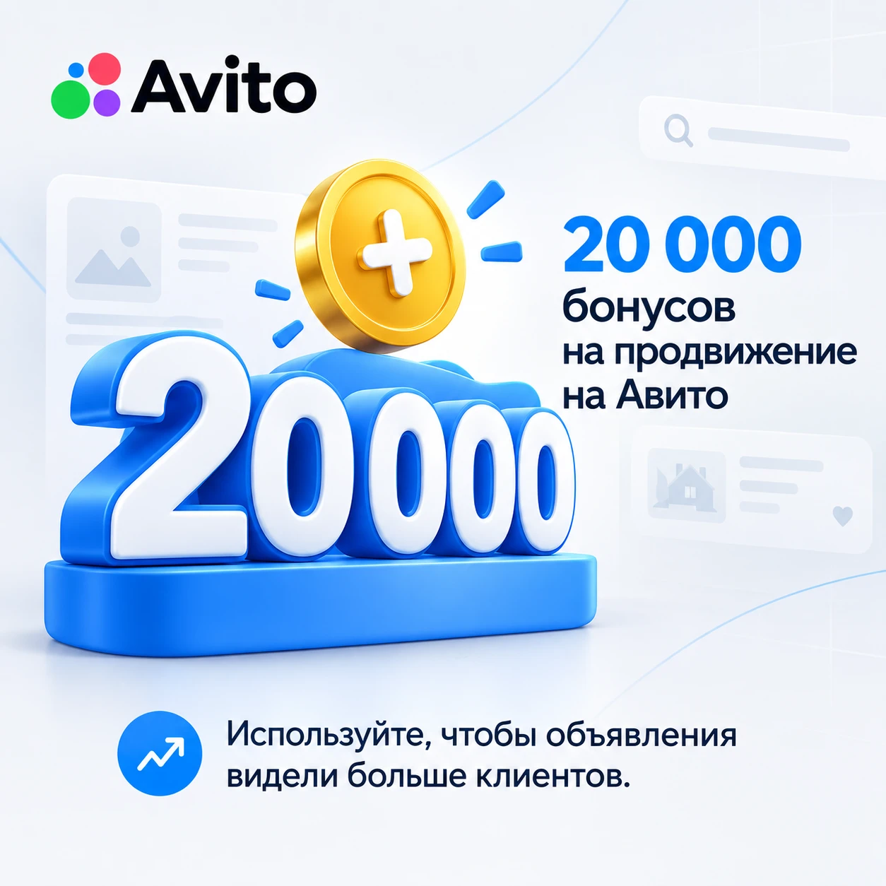 Кому авито дает бонусы? -юридическим лицам или самозанятым. В бонусную программу включаются как те продавцы, - изображение