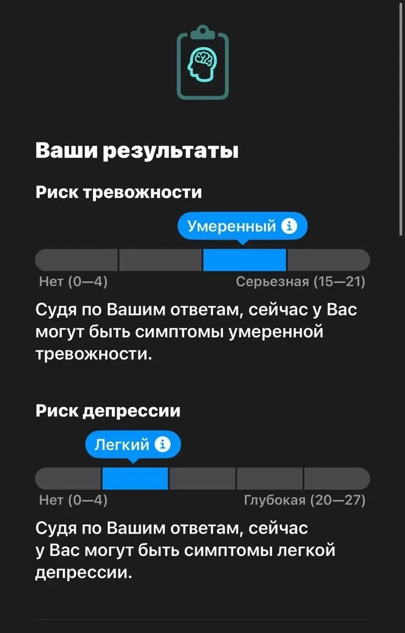 Коллеги, здравствуйте 📈🦍Мой айфон с утра порадовал: обнаружил у меня умеренную тревожность и лёгкий риск - изображение