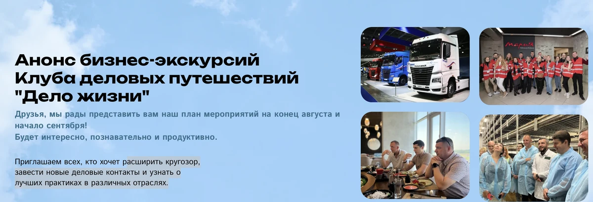 В данной статье раскрою информацию Как компаниям, которые занимаются промышленным туризмом, запустить эффективно - изображение