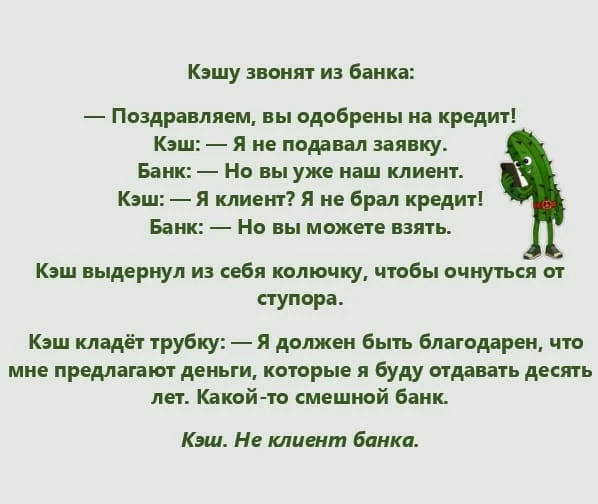 #автор #юмор #ирония #колючкикэша #кэш #жизнь #финансы #инвестиции #инвесторы #криптовалюта #финбазар #трейдинг - изображение