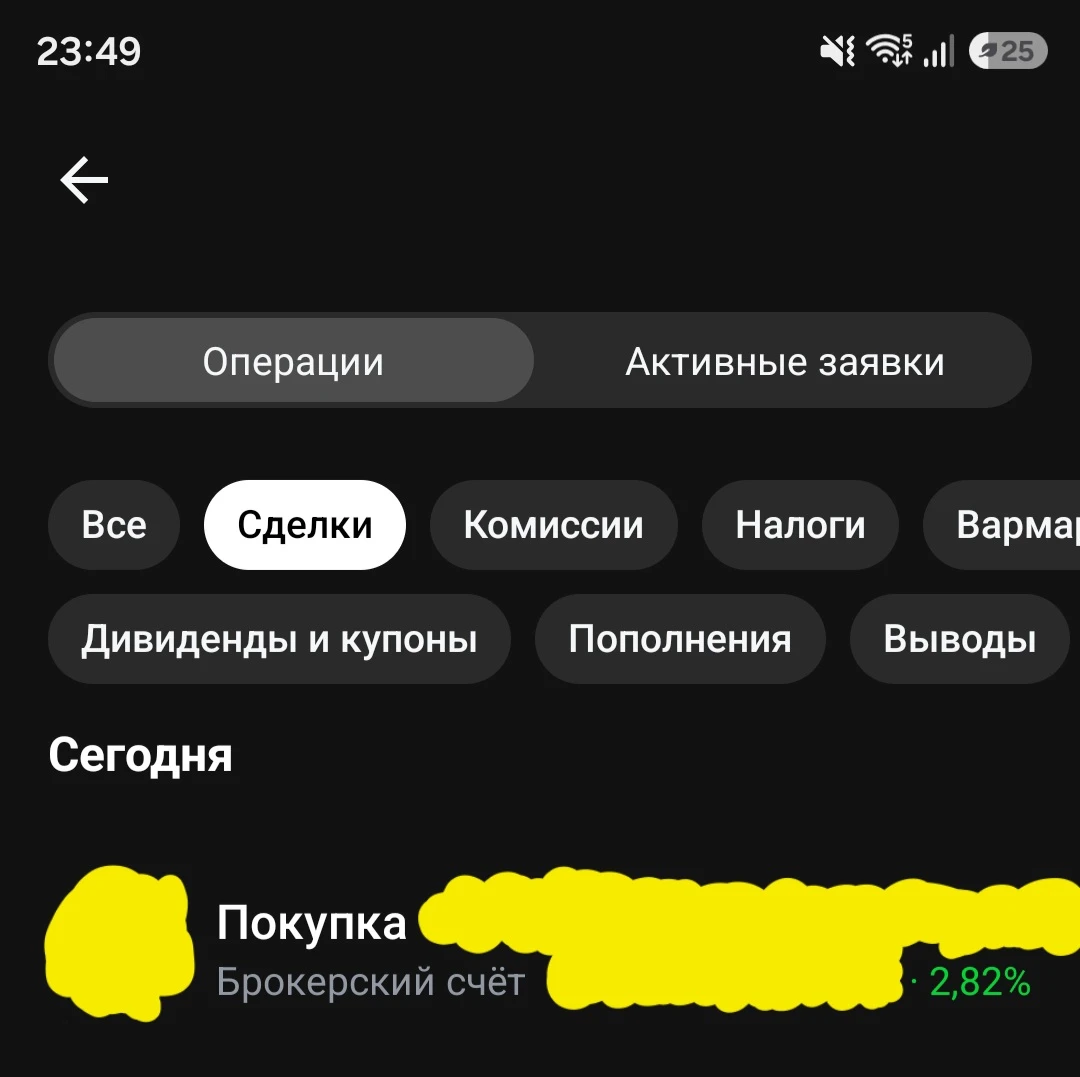 День денег 💰 +2,8% ✅️ В понедельник был боковик, сегодня раскачали график. В такие дни нужно уметь спокойно - изображение