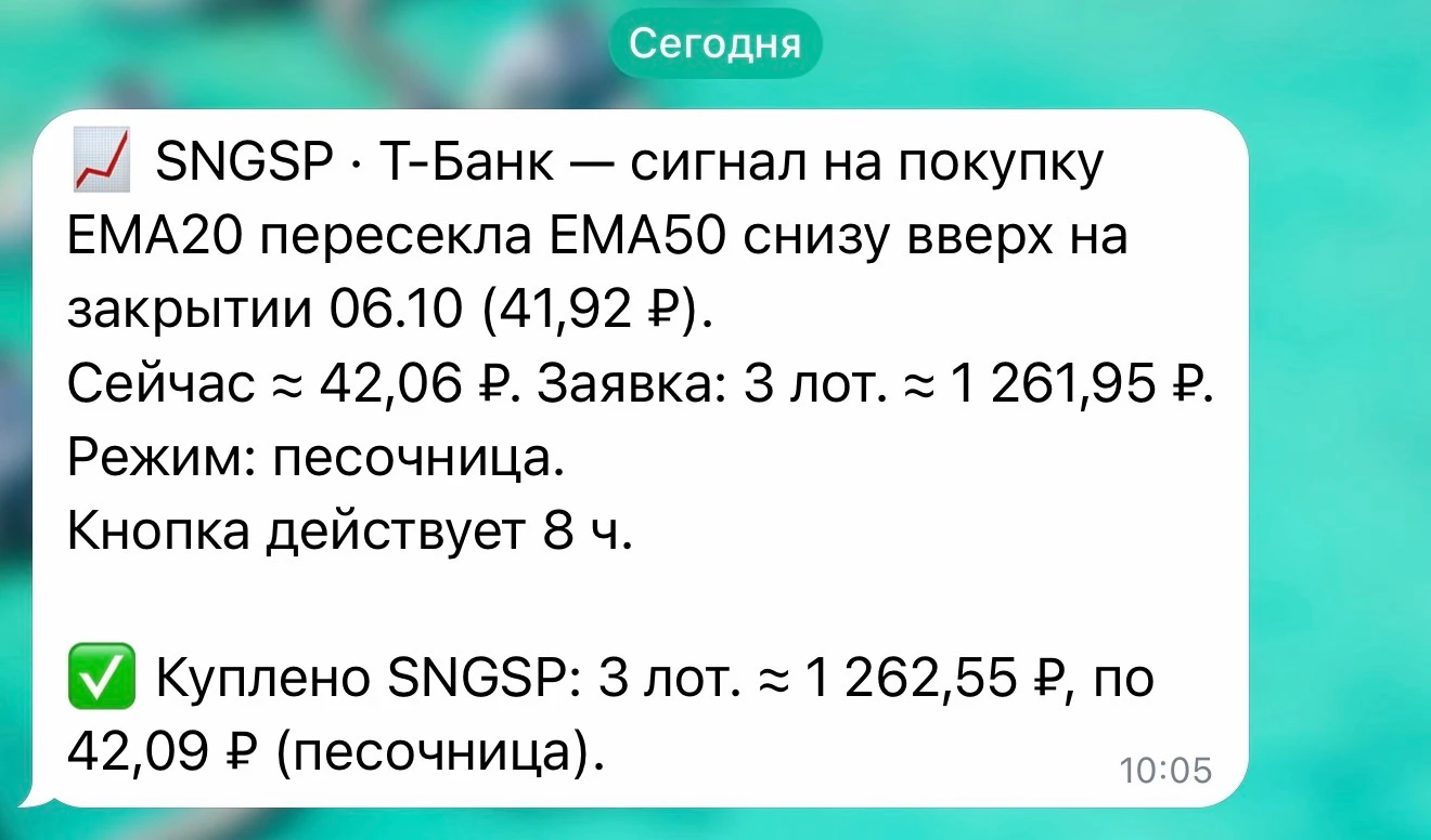 За рынком следить нужно, скальп работает так себе. Не успеваю. А так да, ждем смотрим. С авто покупкой. Не - изображение