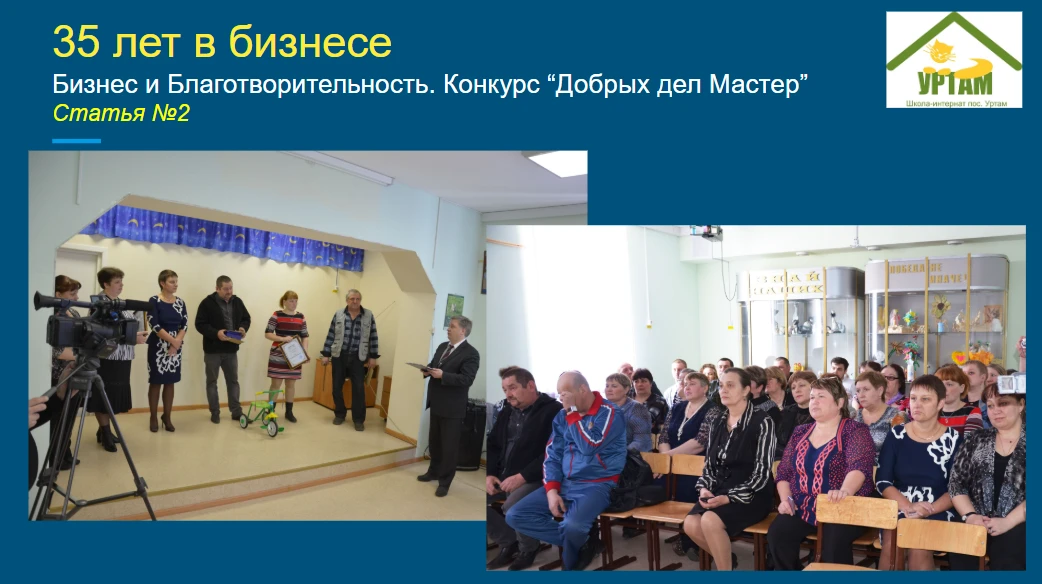 Это был 2013 год. После 10 лет сотрудничества с Уртамской школой-интернатом мне в голову пришла неожиданная - изображение