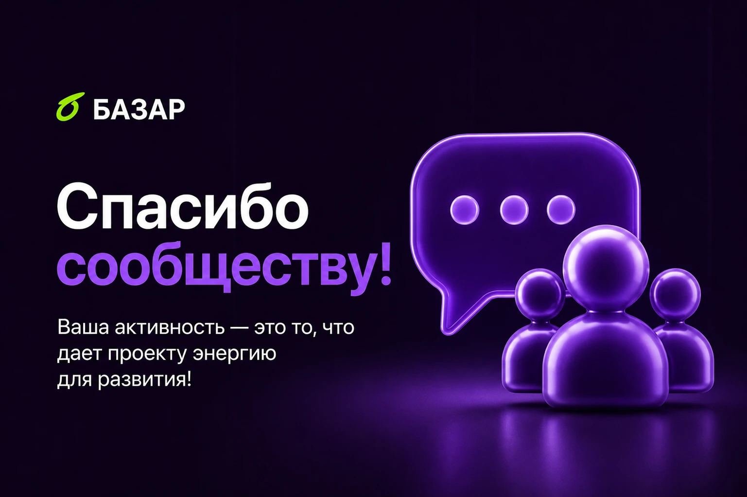 Друзья, в среду прошла интересная встреча команды с пользователями и авторами. Хотим сказать огромное спасибо - изображение