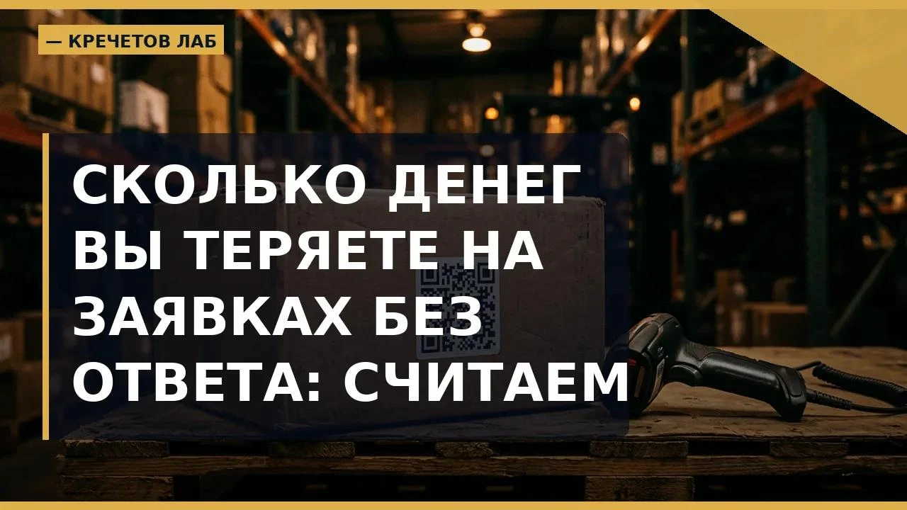 Простой расчёт, который объясняет, почему обработка важнее новой кампании Разговор о рекламе почти всегда - изображение