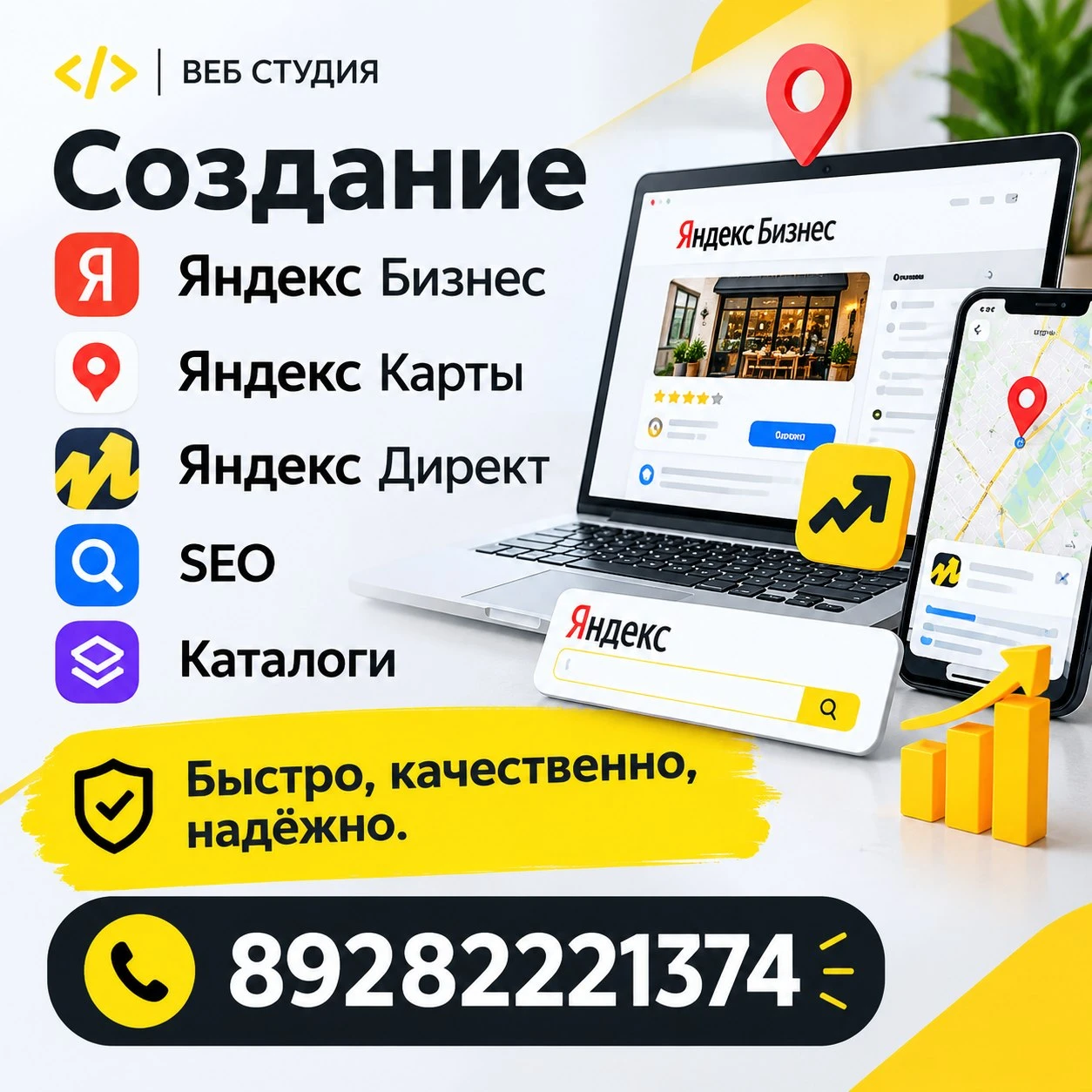 🚀 Хотите, чтобы о вас узнали потенциальные клиенты и начали заказывать вашу услугу или товар? 🌟 Закажите - изображение