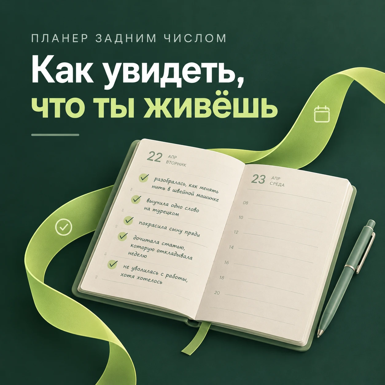 Высокий ритм не оставляет времени на наблюдение за собственной жизнью. Работа. Дорога. Дом. Дети. Задачи. К - изображение