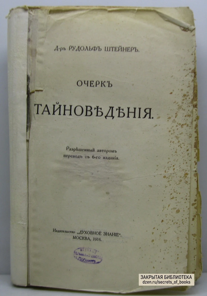 Представьте себе: человек засыпает, его сознание гаснет, но невидимая архитектоника его существа то, что Рудольф - изображение