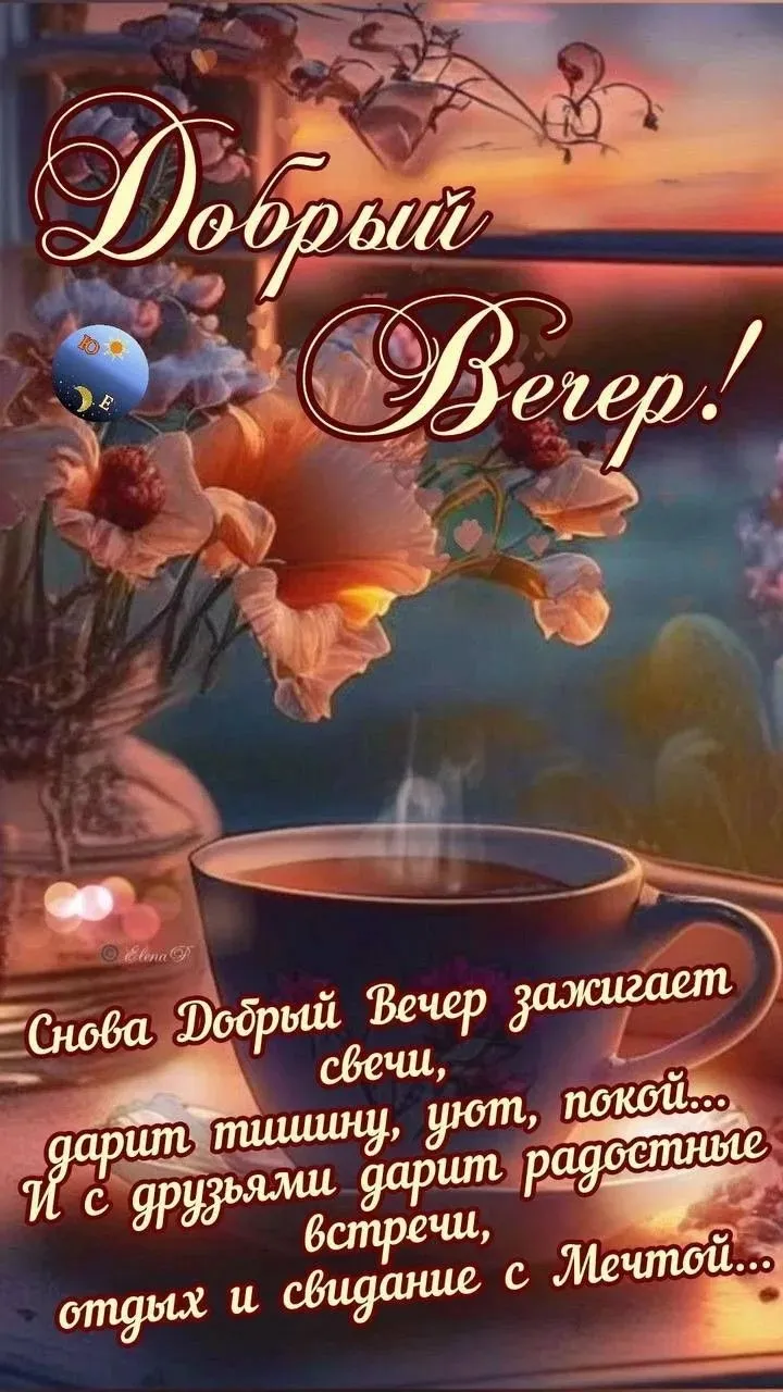 Дорогие друзья, спокойной, тихой и безмятежной ночи! Пусть приснятся лишь добрые, нежные, ласковые сны. Пусть - изображение