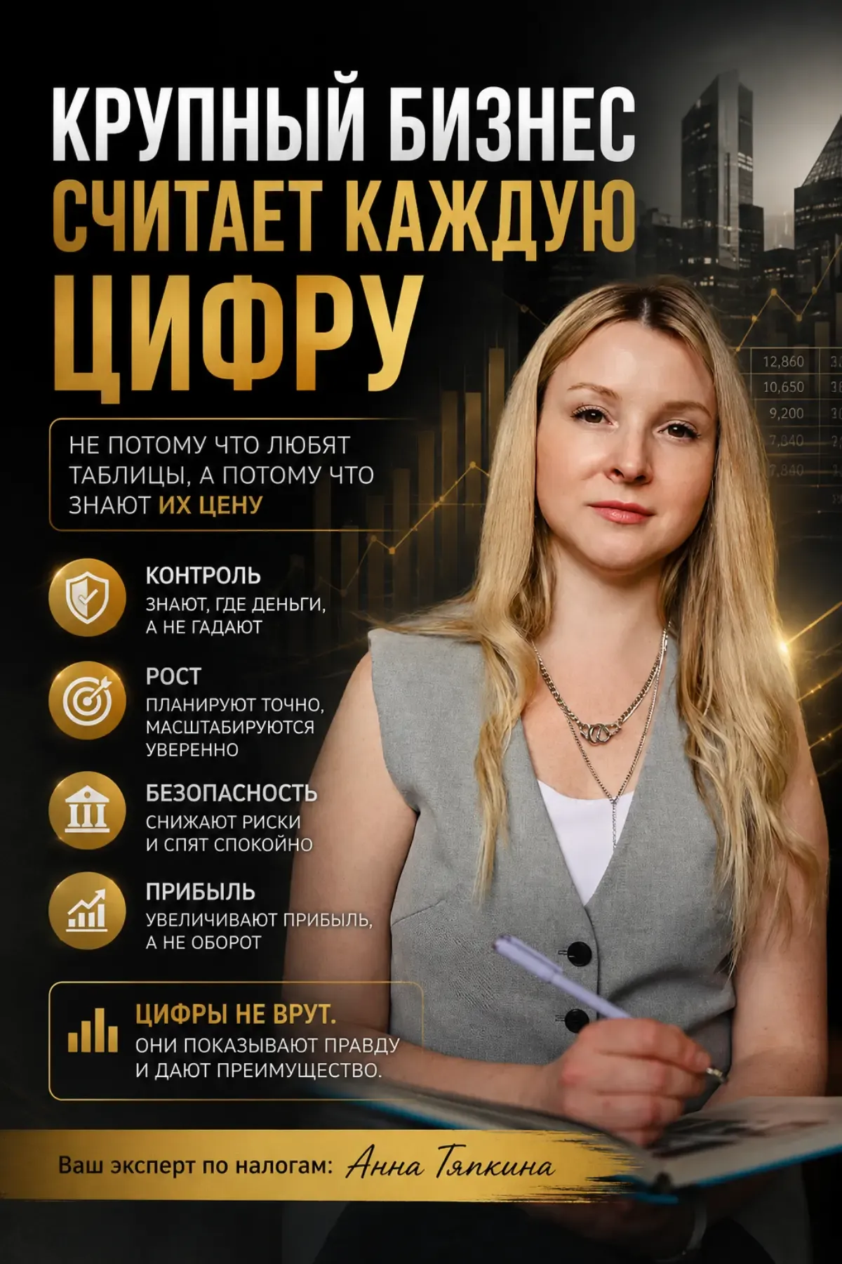 Большинство предпринимателей считают, что главное в бизнесе — продавать больше. Но владельцы крупных компаний - изображение