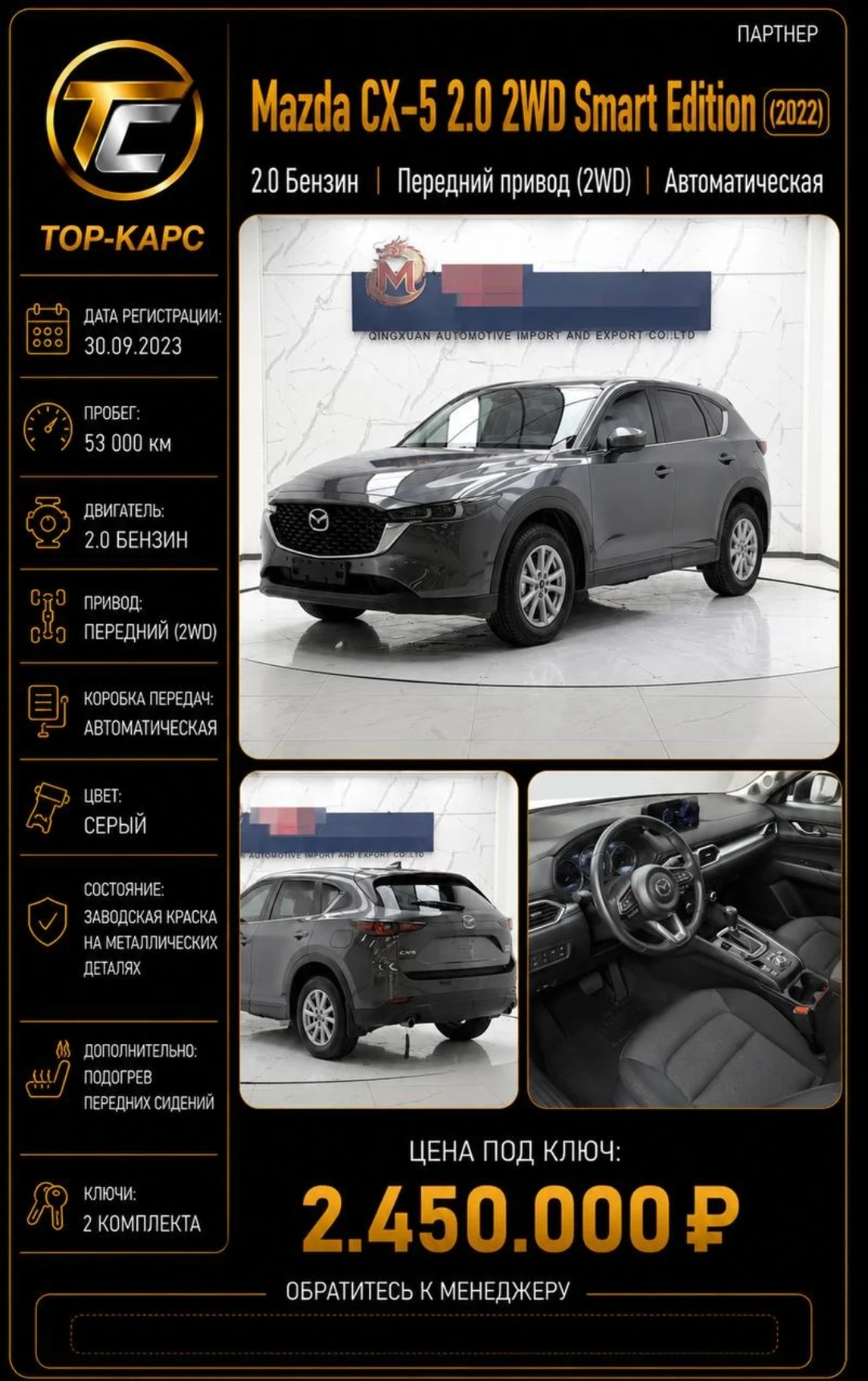 Цена 2 450 000 рублей «под ключ» на Mazda CX‑5 2022 года звучит как исключение из правил — особенно на фоне - изображение