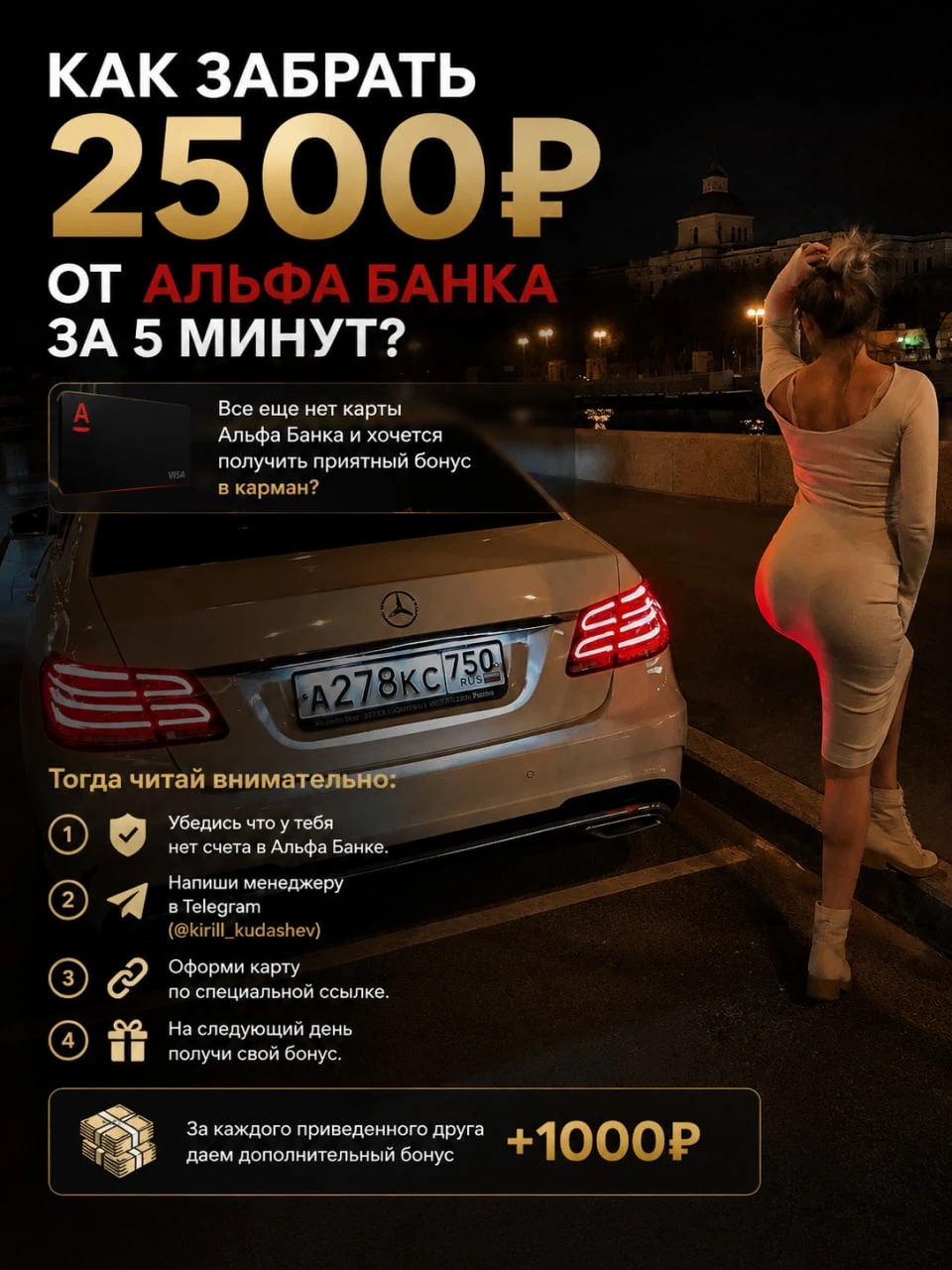 Пиши в TG @kirill_kudashev слово "Бонус" и получи от 2500 до 10 000 буквально за 5 минут! #заработок #подработка - изображение
