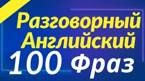 Выучите за месяц и будет вам счастье 1. Sounds good — Звучит хорошо, договорились 2. That makes sense — Логично, - изображение