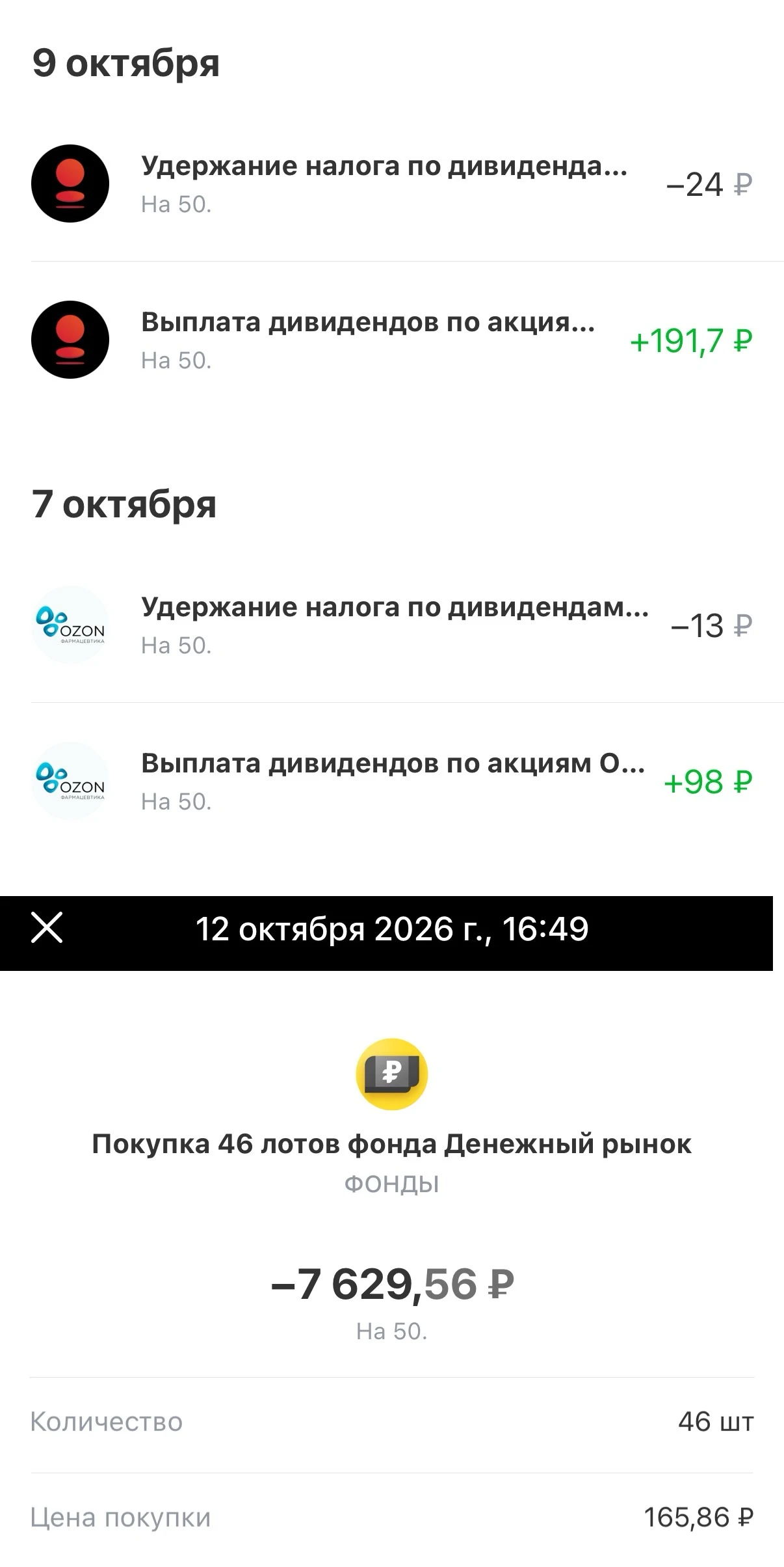 Всем привет! 🫡 Вот уже 99 неделю я инвестирую каждый понедельник по 7500₽ (а иногда больше), и результатами - изображение