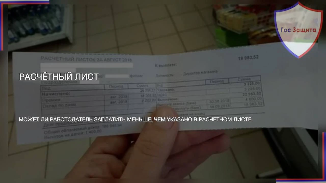 Это документ, который вам обязаны выдавать на работе при каждой выплате зарплаты. В нём должно быть указано: — - изображение