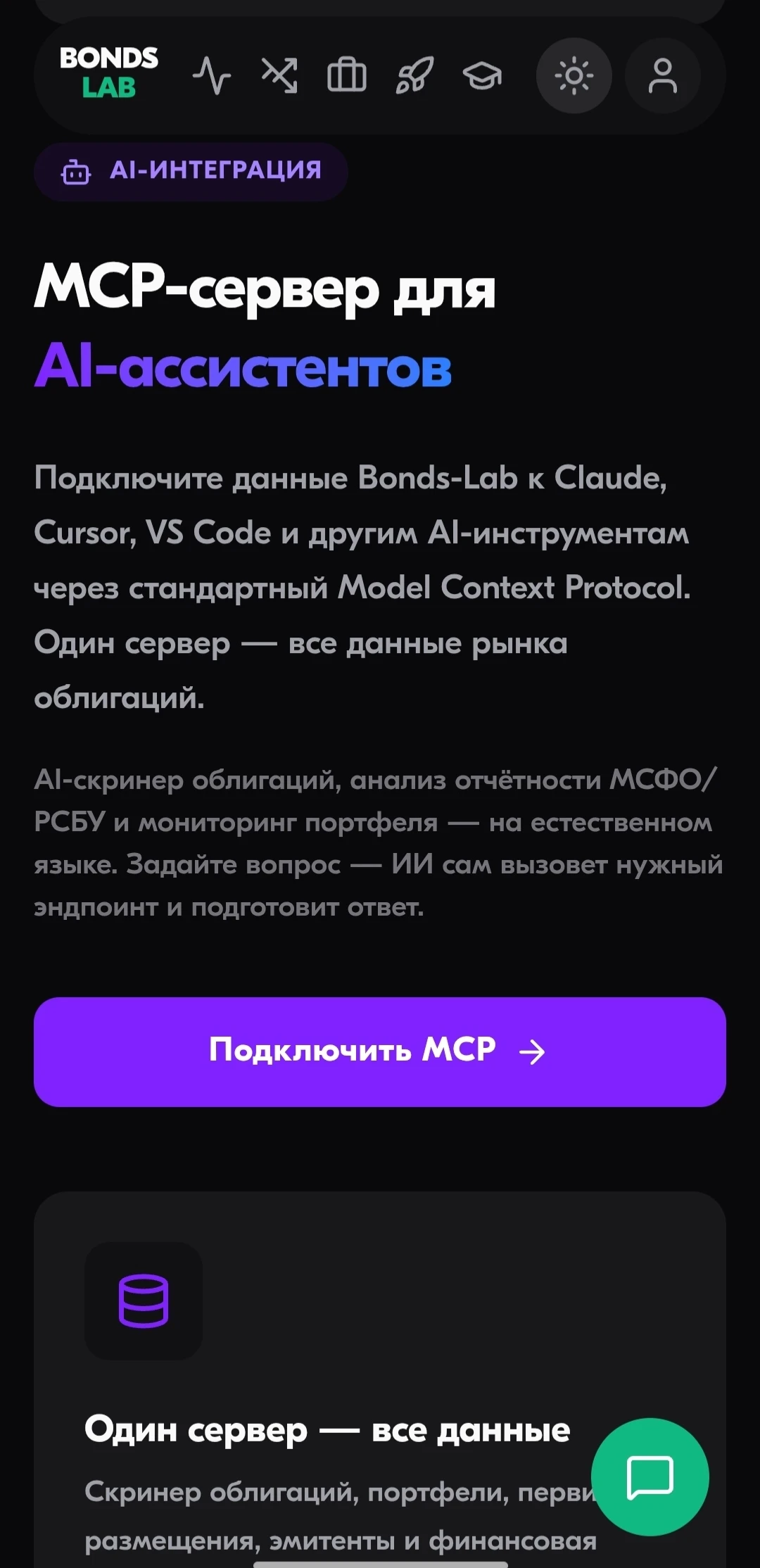 😎 Я сделал что-то полезное? Ну вообще - скорее да, чем нет, если раньше польза от чистого API в моей голове - изображение