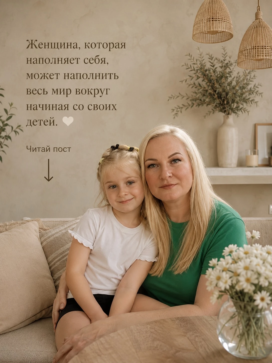 Иногда мне кажется, что самое важное, что я могу дать своей дочке, — это не бесконечные дела и забота, а - изображение