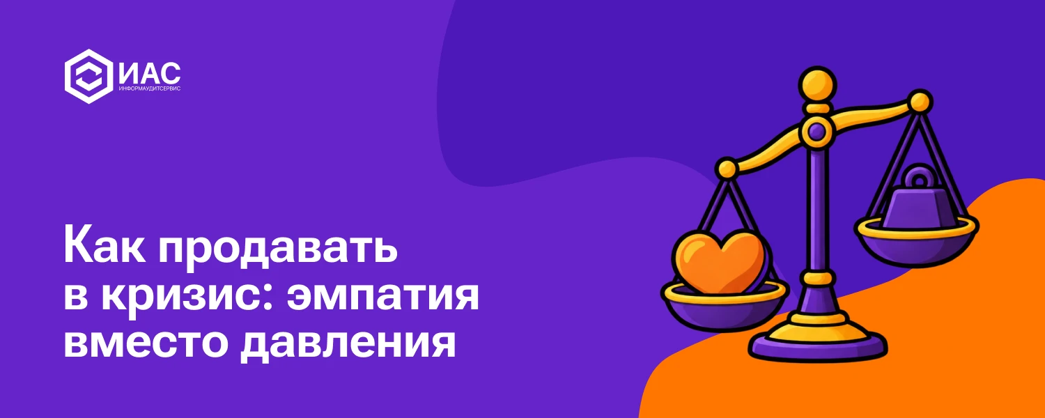 Экономическая турбулентность стала постоянной, и в B2B это меняет правила: решения принимаются медленнее, а - изображение