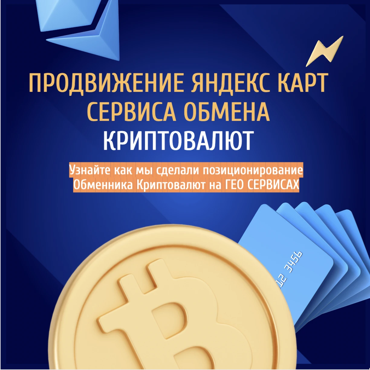 Меня зовут Глушков Никита. Я с командой ANSALE.ONLINE выстраиваем ГЕОМАРКЕТИНГ под ключ - это Яндекс карты и - изображение