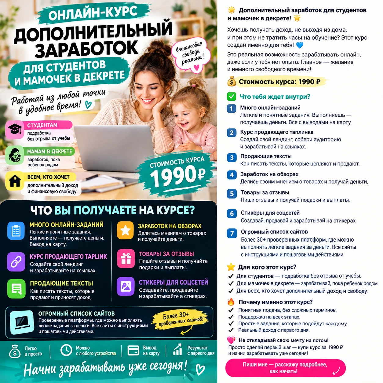 💸 Хочешь дополнительный заработок онлайн? 💻✨ Для студентов, мамочек в декрете и всех, кто хочет зарабатывать - изображение