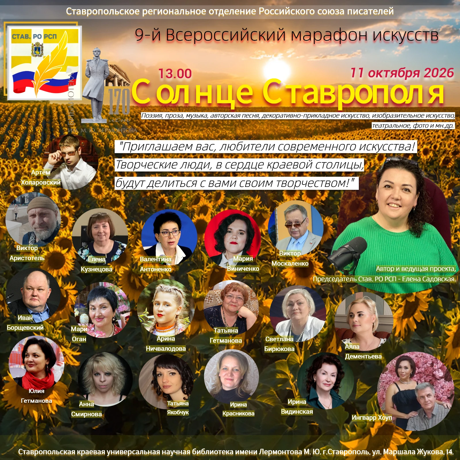 В нашем альбоме, здесь: vk.ru/album15605882_312047468, — атмосфера настоящего праздника искусства. Автор - изображение