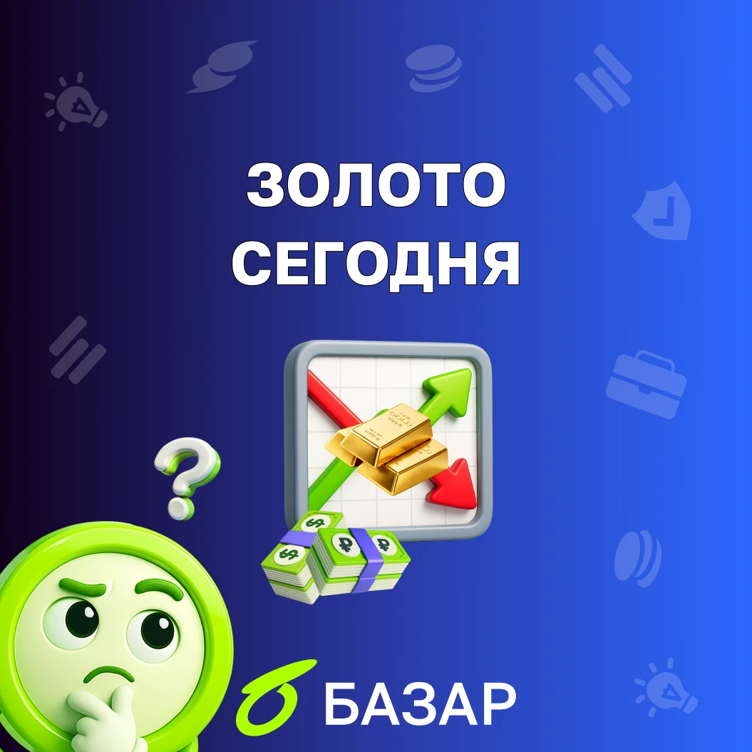 По данным Банка России, учетная цена золота на сегодня составляет 11 246,90 рубля за грамм. На мировом рынке - изображение