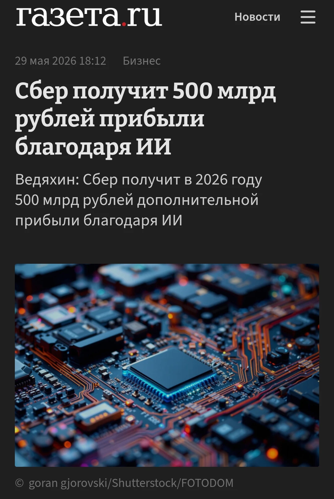 🪙ИИ есть, а денег нет? В отличие от глобального рынка, где, по данным Apollo, эффект от ИИ виден в основном у - изображение