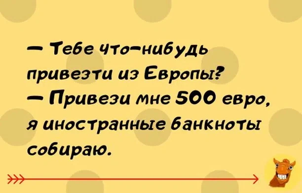 #анекдот #шутка_юмора #ржака #смех #юмор #шутка - изображение