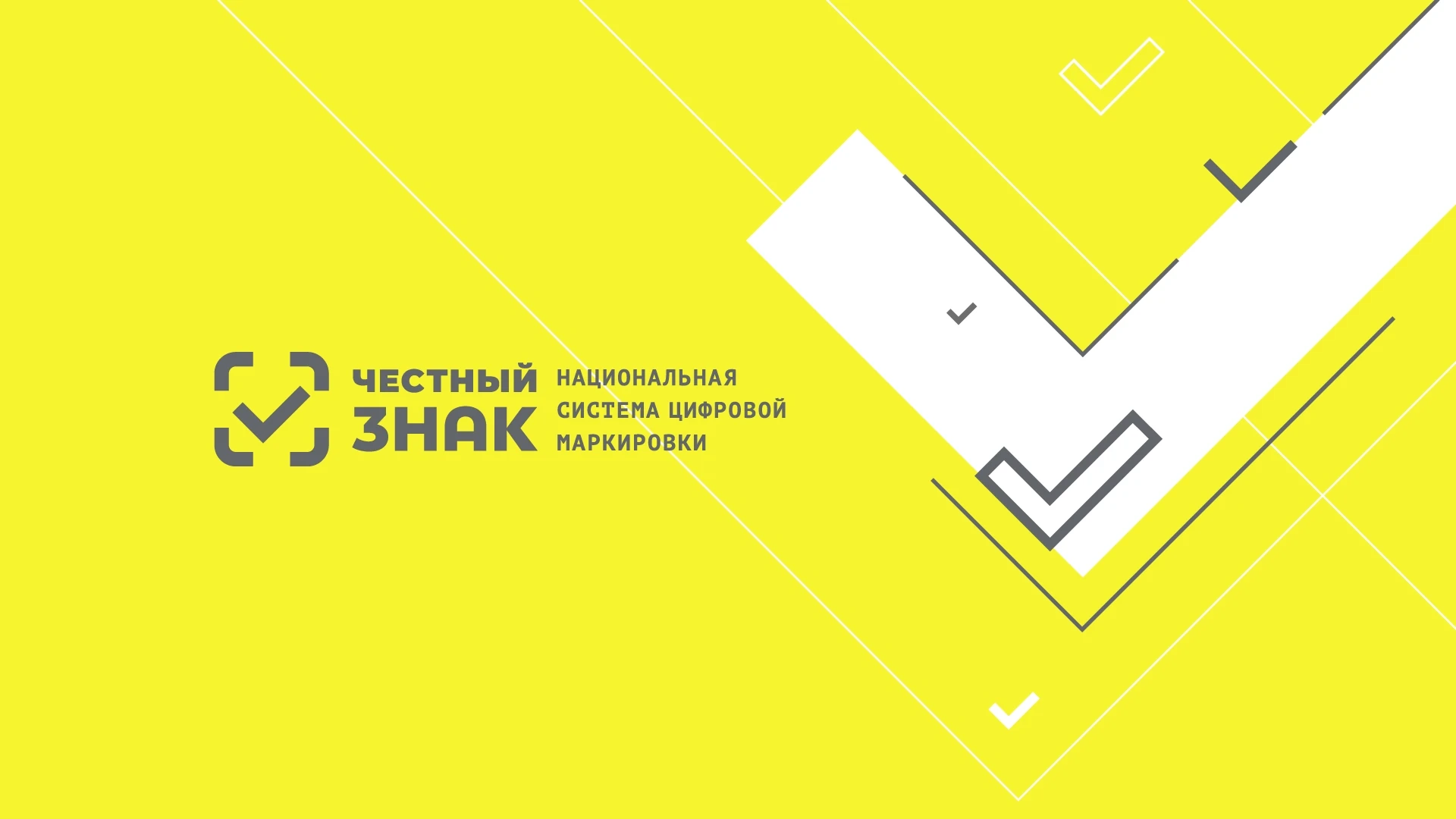 Если маркированный товар потерян, украден или уничтожен — коды Data Matrix нужно вывести из оборота вручную. - изображение