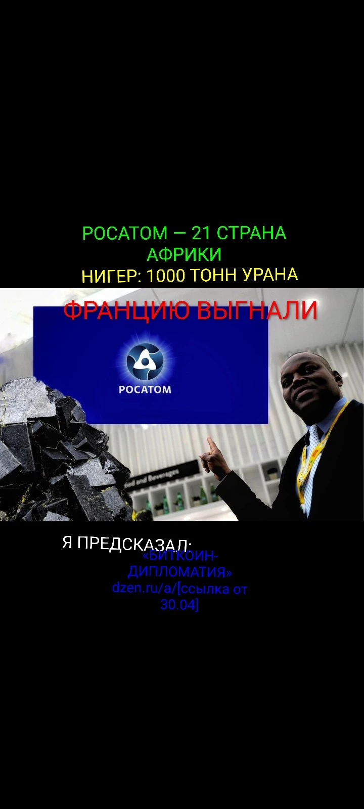 Весной в материале «Цифровой Энергорубль» я писал: «Суверенитет определяется не объёмом напечатанных денег, а - изображение