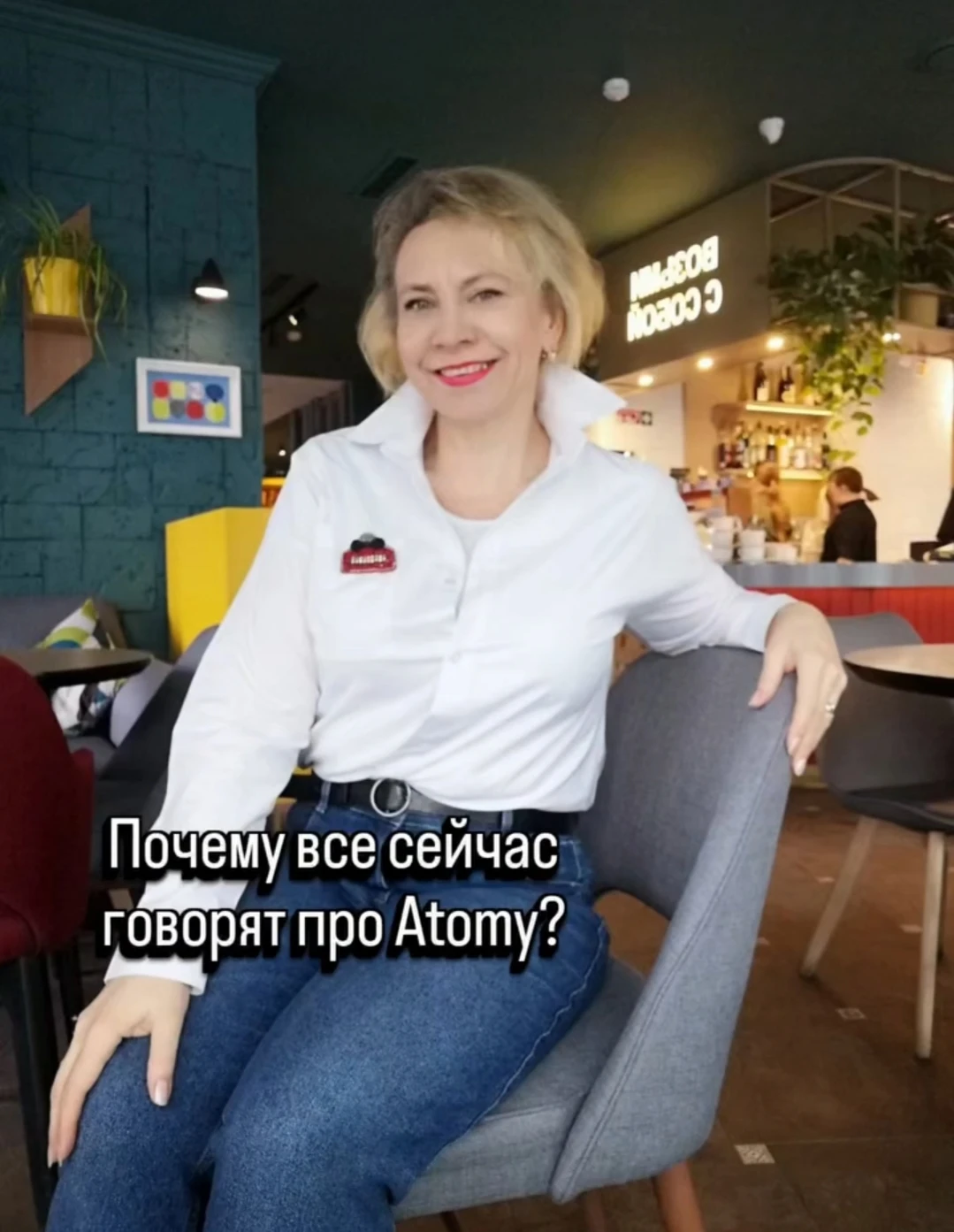 Почему все сейчас говорят об Atomy? Разложим по фактам 👇🏻 Если вы думали, что сетевой — это навязывание банок - изображение