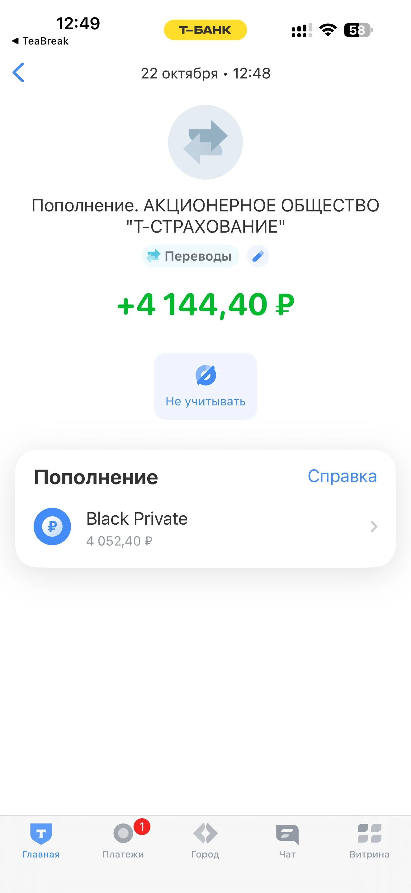 Рейс отменили — страховка выплатила 4144 ₽ (50$). Почему страховка перелёта сейчас маст-хэв За 9 месяцев 2026 - изображение