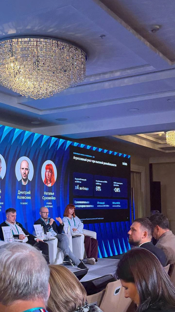 Наш директор по работе с инвесторами Дмитрий Колесник выступил на форуме, посвящённому фондовому рынку, «Сибирь - изображение