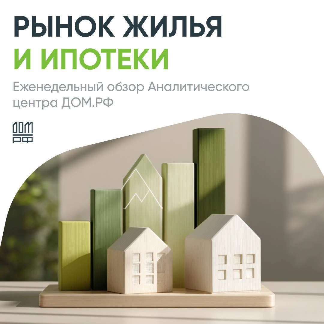 ✅ Ипотека По итогам 9 месяцев 2026 года банки предоставили 0,8 млн ипотечных кредитов ( +33% г/г). Из них 371 - изображение
