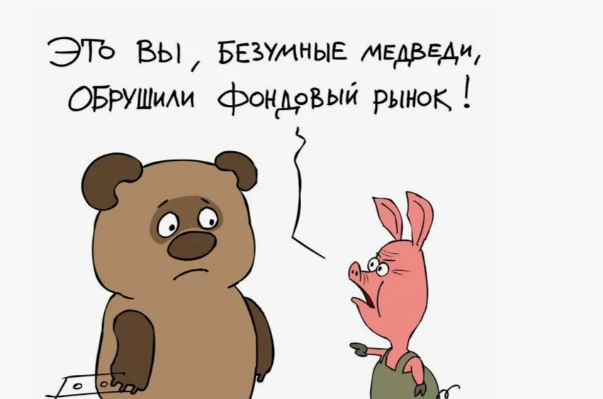 #юмор #медведи - изображение