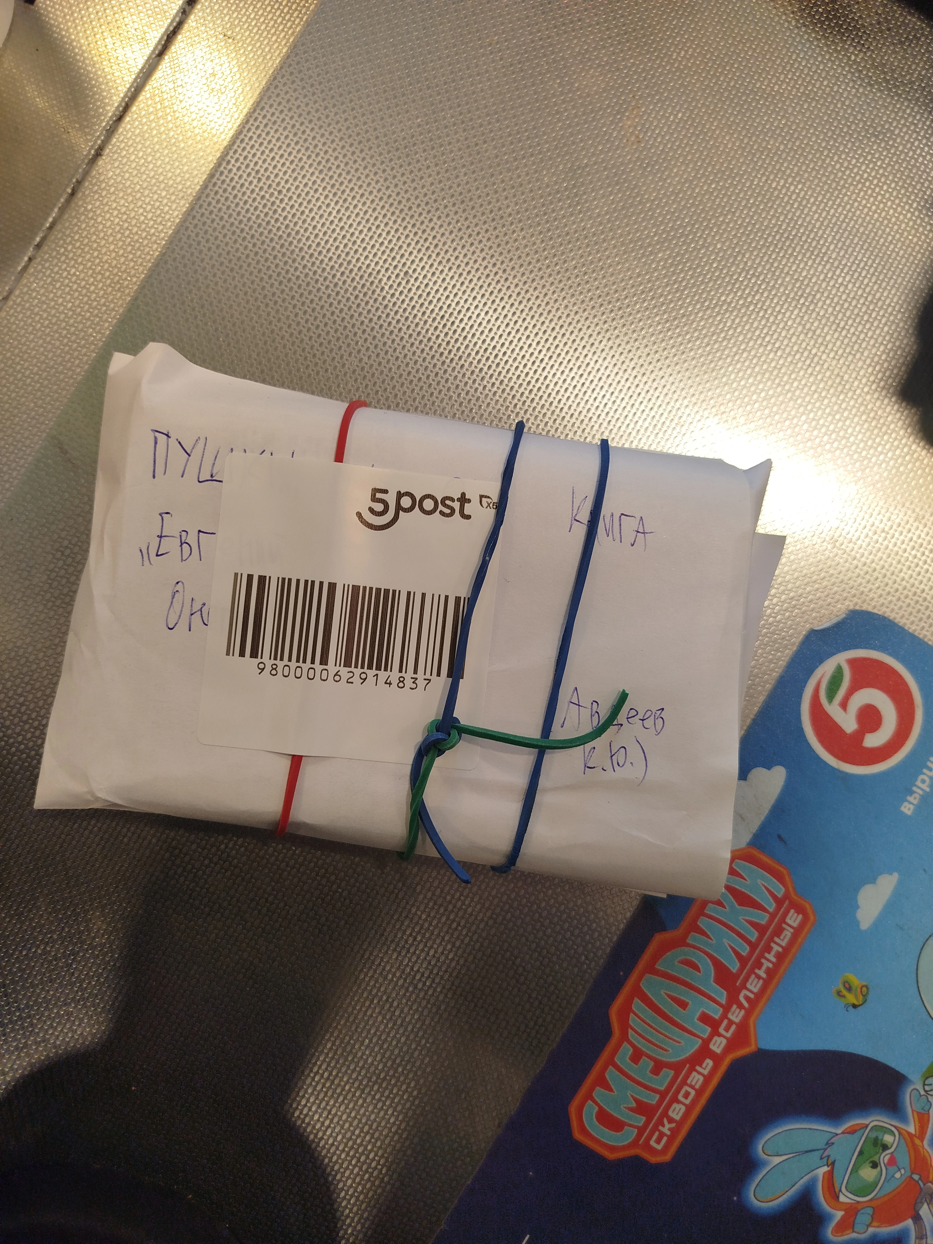 Добрый день, бизнес-коллеги! 🤑😎 Только что отнес в доставку уже вторую проданную свою б/у книгу за последние - изображение
