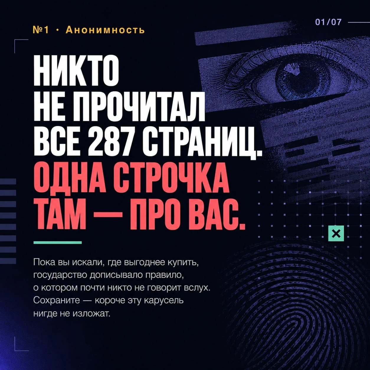 В России заработал закон о цифровой валюте — и в нём есть пункты, которые касаются любого, у кого даже немного - изображение