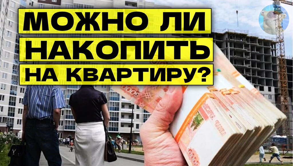 Я тут подумал: а что бы я сейчас делал, не будь у меня моей однушки, которую я купил в 2018 году по адекватным - изображение