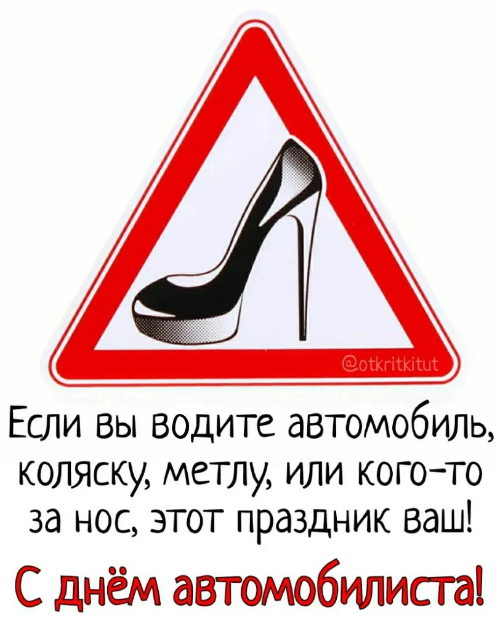 Легких дорог! - изображение
