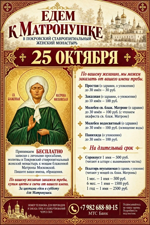 В такие поездки всегда берём с собой не только цветы и свечи, но и ваши просьбы, переживания, слова - изображение