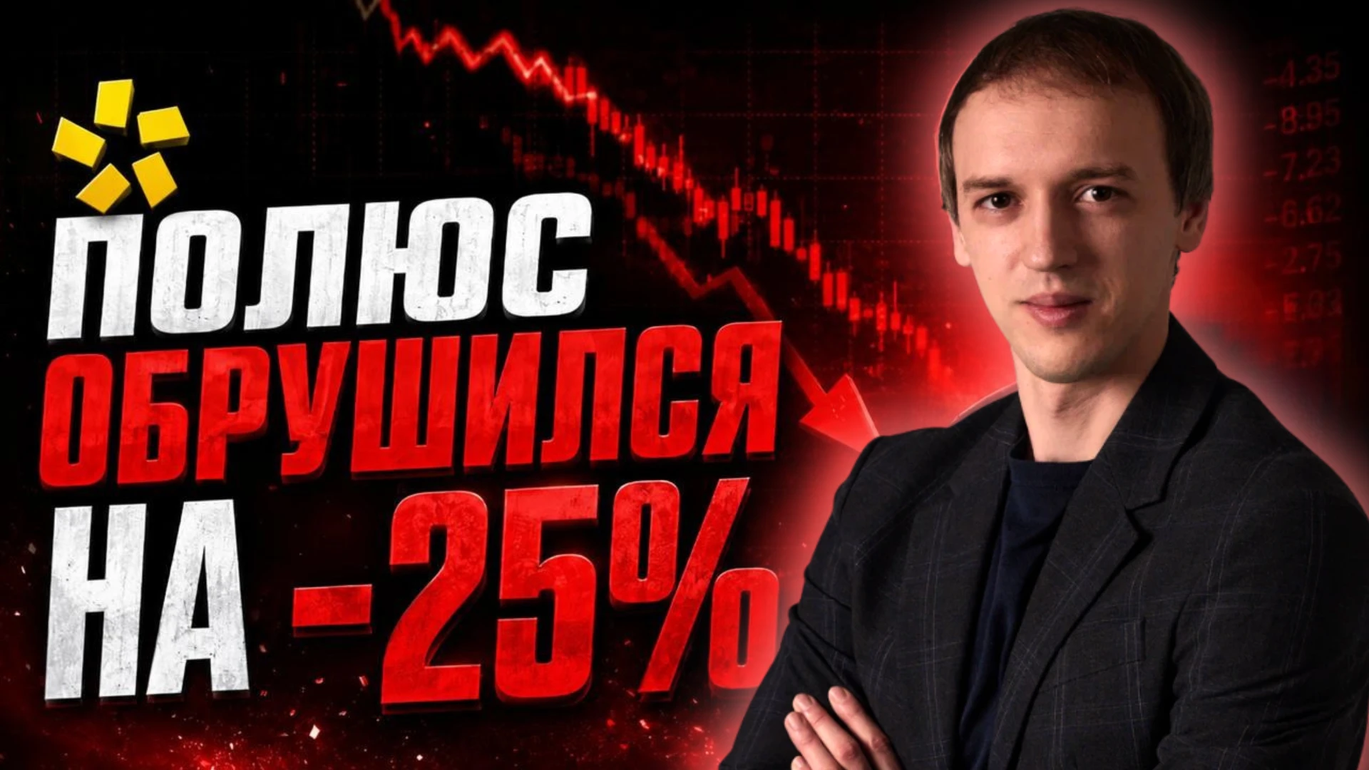Поводом стало заявление компании о возможной приостановке выплаты дивидендов до 2030 года. Новость, конечно, - изображение