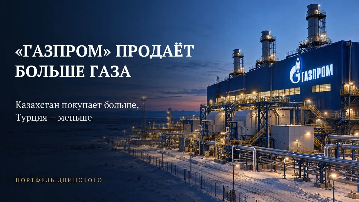 В первом полугодии «Газпром» добыл 216,55 млрд кубометров газа – на 3,4% больше, чем годом ранее. Продажи на - изображение