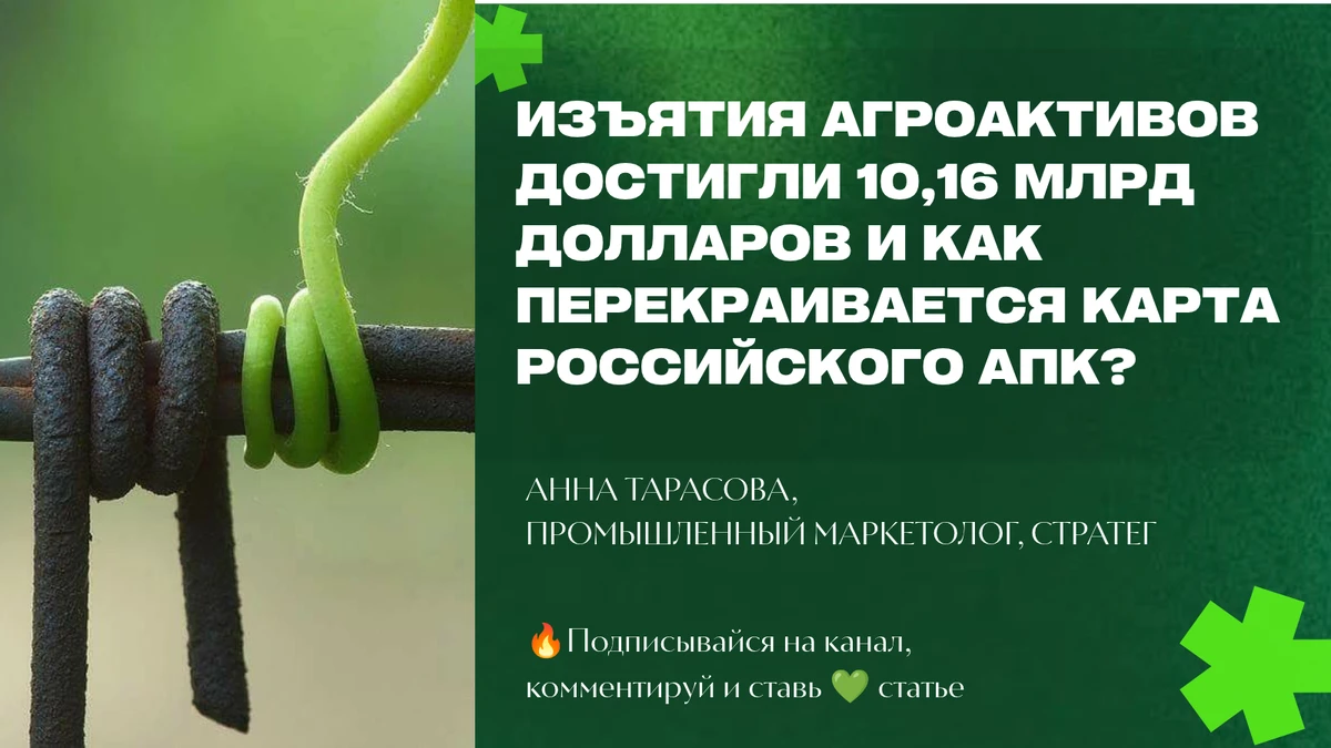 Именно столько агропромышленных активов перешло по судебным решениям за первое полугодие 2026 года. Но цифра - изображение