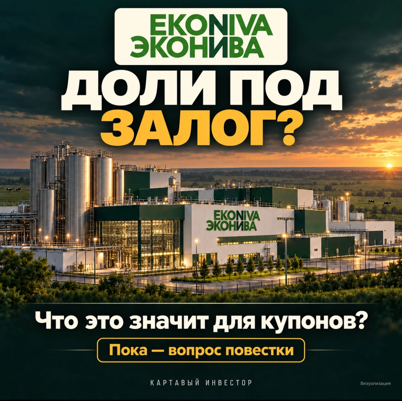 Купон приходит на счёт — и кажется, что с компанией всё спокойно. Но для стабильного денежного потока полезно - изображение